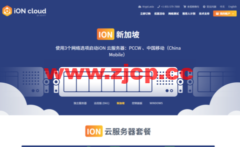 iON.cloud：美国vps，1核/2G内存/50G硬盘/3T流量/1Gbps带宽，$8/月起插图