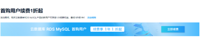 阿里云：云数据库6月特惠 数据库爆款 MySQL 9.9元/年，免费申请数据库测试代金券最高可领2000元插图3