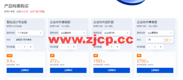 腾讯云：云智绘海报设计工具专场特惠，新用户9.9元体验插图1