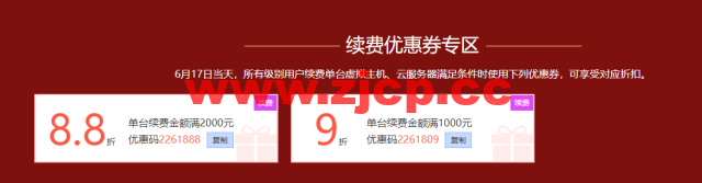 西部数码：618云钜惠，热销爆款云服务器499元起，买代金券最高赠2000元京东购物卡插图4