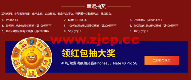 西部数码：618云钜惠，热销爆款云服务器499元起，买代金券最高赠2000元京东购物卡插图7