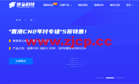 快云科技：6.18钜惠,全场VPS 7折优惠，香港物理机E3-16-1t-20m/CN2折后仅需399（以上续费同价）插图