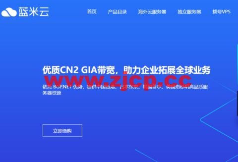 蓝米云：618促销活动，国内外云服务器低至7折，12元/月起，独立服务器8.5折，297元/月起插图