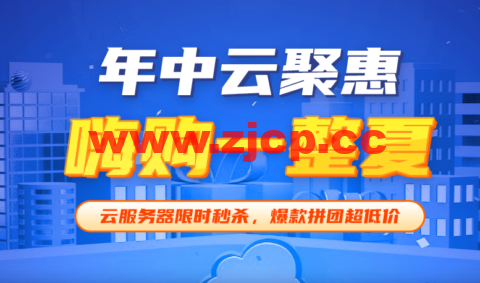 易探云：618年中聚惠活动，1核2G云服务器仅96元/年起;国内裸金属服务器，E3-1230V2/16G内存/250G SSD/5M带宽仅298元/月插图