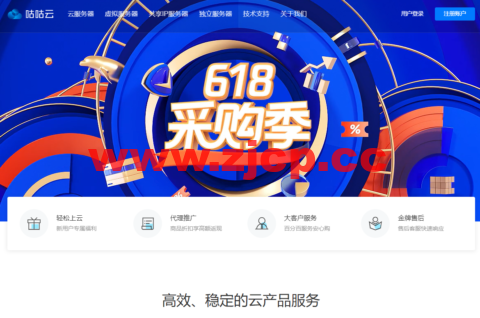 #618年中促销#咕咕云：香港轻量200M带宽云服务器256元/年，香港服务器低至88元/年，爆款 NAT 1核1G云服务器年付仅需 256 元插图