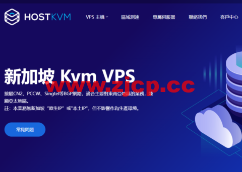 HostKvm：新加坡 Kvm VPS，1核/2G内存/40G硬盘/500GB流量/50Mbps带宽，$6/月起，支持windows插图