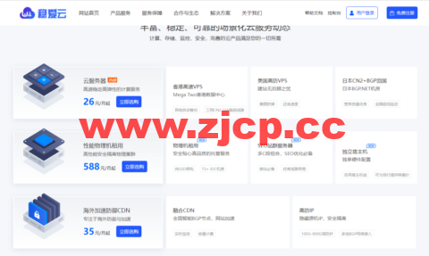 稳爱云：日本CN2 vps，20-50M带宽优质回国线路，月付32元起，原生IP，支持linux/Windows，解锁tiktok，附简单测评插图