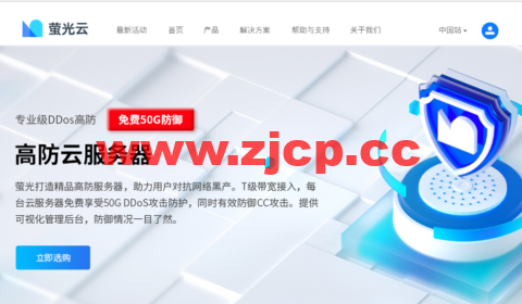 #上新#萤光云：菲律宾马尼拉海外云服务器, 1H/2G/100M/1TB，56元/月起，新用户折后28元/月，可免费试用7天插图