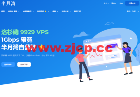 半月湾：聯通AS9929线路，媲美瓦工GIA，1Gbps带宽，$89.99/年起，解锁奈飞、迪士尼等插图