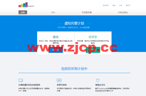 #2022年6月#justhost.ru：莫斯科DataLine Tier-3机房，三网回程cn2 gia，原生IP，解锁俄罗斯区tiktok，简单测评插图