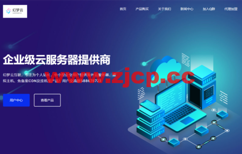 幻梦云：香港CN2 GIA云服务器仅18元/月，香港4H4G20M36元/月，美国crea 1核1G 10M 15元/月插图