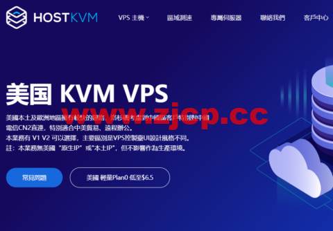 HostKvm：美国 KVM VPS，1核/2G内存/40G硬盘/500GB流量/50Mbps带宽，$6/月起，支持windows插图