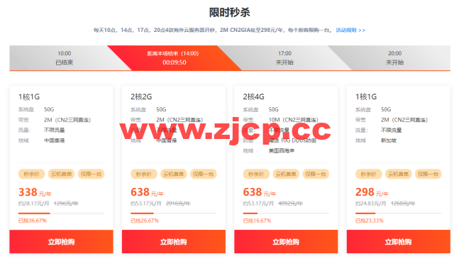 华纳云：新加坡云服务器双向CN2精品带宽，不限流量，延迟低至50ms，快速稳定！插图1