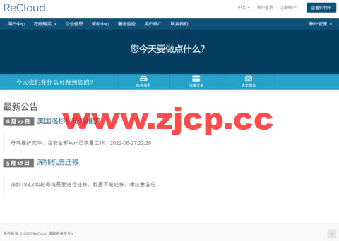 ReCloud：台湾家宽 Hinet动态VPS，可解锁台湾本地内容，最高600M峰值不限流量，月付129元起插图