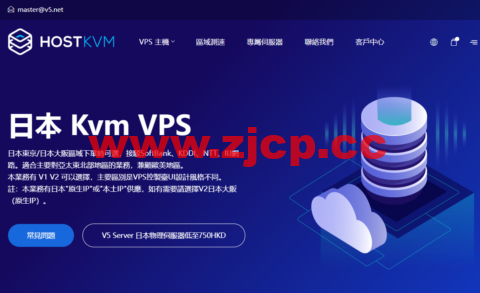 HostKvm：日本vps，大阪原生IP机房，1核/2G内存/40G硬盘/500GB流量/100Mbps带宽，$5.6/月起，支持windows
