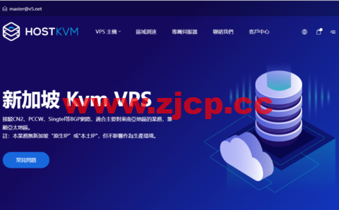 HostKvm：新加坡 Kvm VPS，1核/2G内存/40G硬盘/500GB流量/50Mbps带宽，$6/月起，支持windows插图
