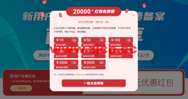 快速云：全场年付8折，香港/美国/镇江/宿迁机房云服务器月付38元起，湖北高防物理机350元/月起，E5-2670 V3+NVIDIA T600 4G显卡物理机800元/月，高主频E5物理机350元/月插图1