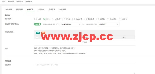 天御云CDN加速防护：香港免备案CDN-海外高防CDN加速价格，仅36元/月起，T级分布式DDoS清洗插图2