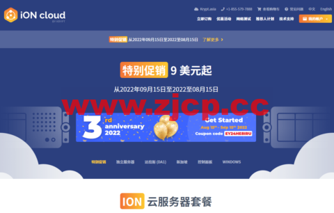 #优惠#iON cloud：美国vps，2核/2G内存/60G SSD硬盘/3T流量/1Gbps带宽，季付$34.92起，圣何塞、洛杉矶机房可选插图