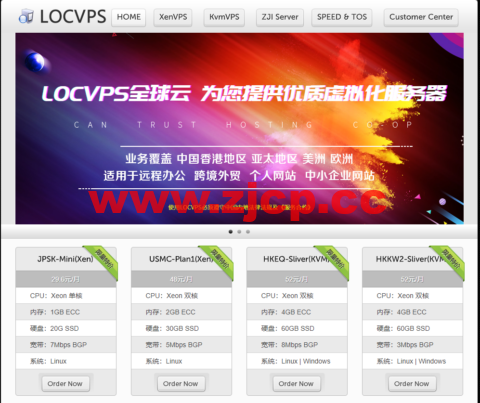#金秋送爽#LOCVPS：2022年9月，新加坡vps补货，限定Light/Sliver套餐六折优惠，BGP+CN2线路，折后月付27元插图