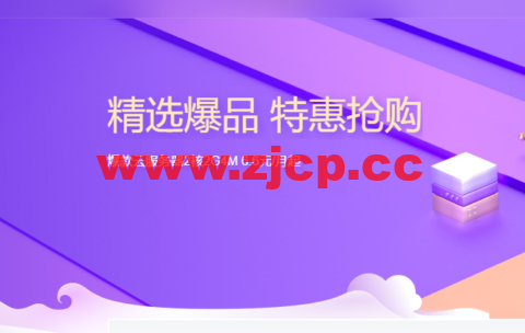 #做站首选#腾讯云服务器秒杀活动：上海/北京/广州机房2核/2G内存/4Mbps带宽，轻量应用服务器年付65元，开箱即用，高带宽，建站等业务首选插图