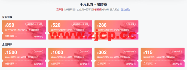 华为云：普惠上云，2c4g云服务器118元/月，买一月送一年，5000元礼券，限时领，认证付费抽好礼，HUAWEI WATCH GT2等你来赢！插图3