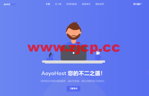 傲游主机：日本原生IP vps，大阪机房，1核/2G内存/40G硬盘/500GB流量/200Mbps带宽，96元/月起插图