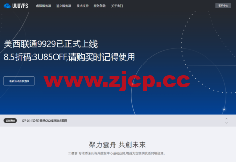 UUUVPS：美国原生IP vps，洛杉矶机房as9929线路，1核/1G内存/30G SSD硬盘/800G流量/200Mbps带宽，39元/月起，2年付468元起插图