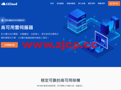 LiCloud：国庆特惠，香港华为三网直连/自营BGP混合（双IP）物理服务器，首月$19.99美元，香港100Mbps云主机年付$16.99起