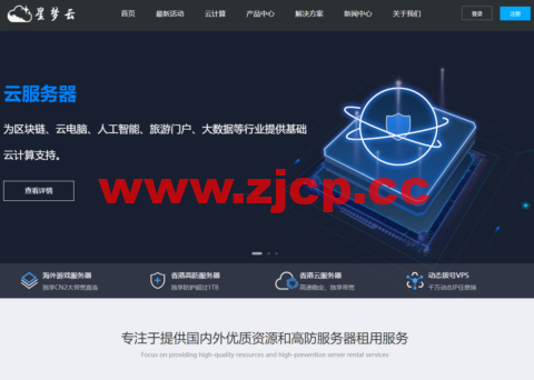 星梦云：成都三线优化线路200G高防云主机促消20Mbps大带宽折后110元，雅安三线100G高防20Mbps大带宽折后低至99元！插图