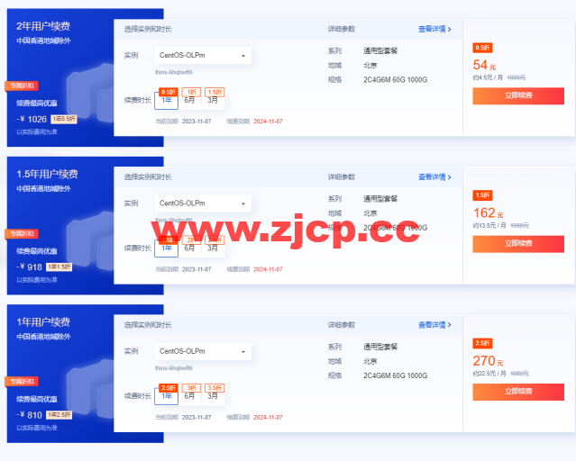 腾讯云:轻量应用服务器两周年庆活动,老用户专属特惠续费,最低0.5折起,还有限时免费升配、新购福利等你来享插图1 腾讯云:轻量应用服务器两周年庆活动,老用户专属特惠续费,最低0.5折起,还有限时免费升配、新购福利等你来享