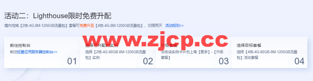 腾讯云:轻量应用服务器两周年庆活动,老用户专属特惠续费,最低0.5折起,还有限时免费升配、新购福利等你来享插图2 腾讯云:轻量应用服务器两周年庆活动,老用户专属特惠续费,最低0.5折起,还有限时免费升配、新购福利等你来享