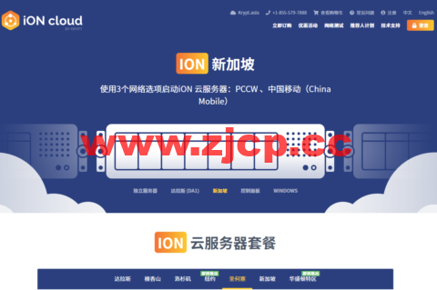 iON Cloud：新加坡CN2云服务器，1核/2G内存/25G SSD硬盘/20Mbps带宽，$35/月起插图
