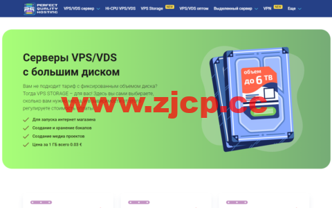 PQ.Hosting：以色列vps，1核/1G内存/50G硬盘/不限流量/1Gbps带宽，€3.77/月起插图