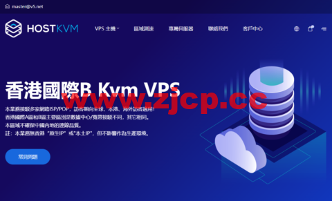 HostKvm：全场八折，香港国际 Kvm VPS，1核/2G内存/40G SSD硬盘/500G流量/1Gbps带宽，$6.8/月起插图