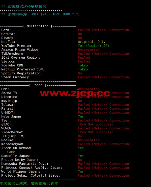 DMIT：日本PVM.TYO.Lite vps，月付$6.9，三网移动CMI线路，原生IP，解锁tiktok、Netflix、Disney+等流媒体，简单测评插图3