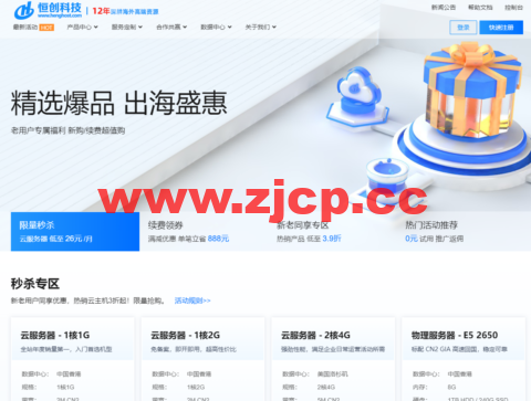 恒创科技：美国云服务器低至26元/月起，简单测评插图