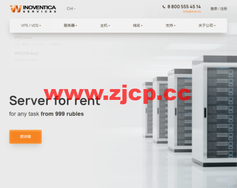 Inoventica Services：俄罗斯vps，1核/512MB内存/5GB硬盘/不限流量/100Mbps带宽，11.19元/月起插图