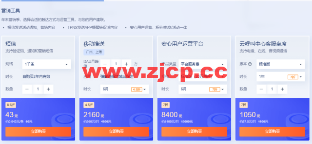 #预热#腾讯云：专享1888元早鸟券一键领取，云服务器等爆品抢先购低至4.2元/月插图4