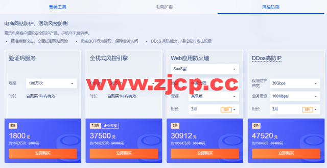 #预热#腾讯云：专享1888元早鸟券一键领取，云服务器等爆品抢先购低至4.2元/月插图6