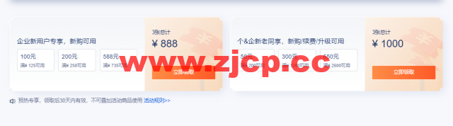 腾讯云：2022双11活动预热来了！11.11云上盛惠提前享，2核2G4M轻量云服务器仅需50元/年，专享1888元早鸟券一键领取插图1