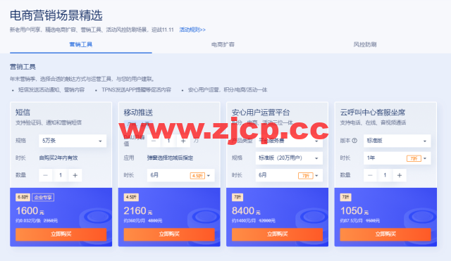 腾讯云：2022双11活动预热来了！11.11云上盛惠提前享，2核2G4M轻量云服务器仅需50元/年，专享1888元早鸟券一键领取插图4