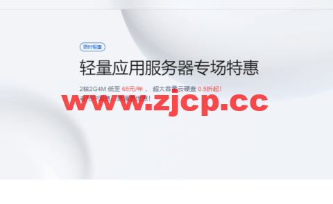 腾讯云：上线轻量版高防包，年付31元，93元/3年，可为轻量应用服务器提供 10G 防护，支持广州/北京/上海/南京插图