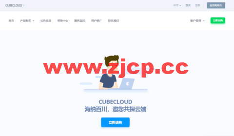 CUBECLOUD：美国洛杉矶机房VPS，月付7折起，CN2 GIA线路vps，58元/月起，as4837线路vps，31.5元/月起插图