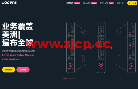 LOCVPS：香港大埔机房vps，BGP+CN2优化线路，1核/2G内存/40G SSD/2M不限流量或150GB/月@10Mbps，36元/月起