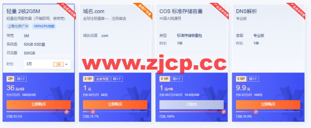 腾讯云双十一:个人&企业首购服务器每月仅需4.2元,老用户专享续费4折起,领 11111元 代金券大礼包,购后抽奖 100%中奖 ,开团冲榜 赢iPhone 14 Pro插图1 腾讯云双十一:个人&企业首购服务器每月仅需4.2元,老用户专享续费4折起,领 11111元 代金券大礼包,购后抽奖 100%中奖 ,开团冲榜 赢iPhone 14 Pro插图1