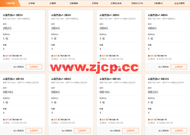 #11.11#阿里云:金秋云创季,新用户轻量应用服务器2核2G,1年49.68元,域名注册1元起,Logo设计1.2折,商标注册首件8.6折,无影云桌面4C8G包年仅需199元,个人用户享9折满减券,企业用户最高省2400元插图7 #11.11#阿里云:金秋云创季,新用户轻量应用服务器2核2G,1年49.68元,域名注册1元起,Logo设计1.2折,商标注册首件8.6折,无影云桌面4C8G包年仅需199元,个人用户享9折满减券,企业用户最高省2400元插图7