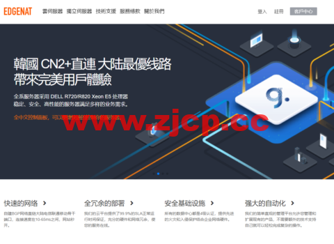 #11.11#edgeNAT：全场VPS月付7折，年付6折，充值500元送100元，香港CN2/韩国CN2/美国CUVIP，42元/月起插图