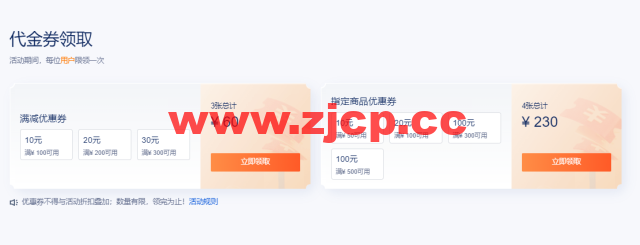 #11·11#腾讯云：云上盛惠DNSPod分会场，每日秒杀.ltd 域名年付1.21元，DNS解析专业版全年底价，19.9元插图1
