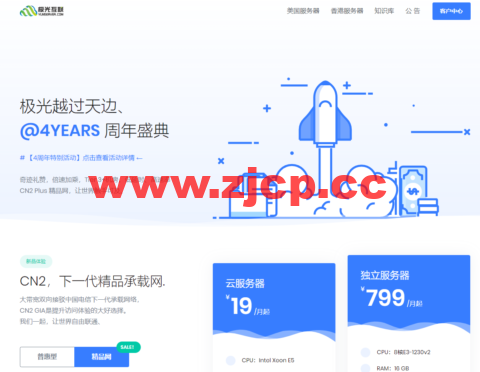#11.11#极光KVM：119元盲盒，多款高配美西AS9929套餐，VPS全场65折优惠，18元/月起插图